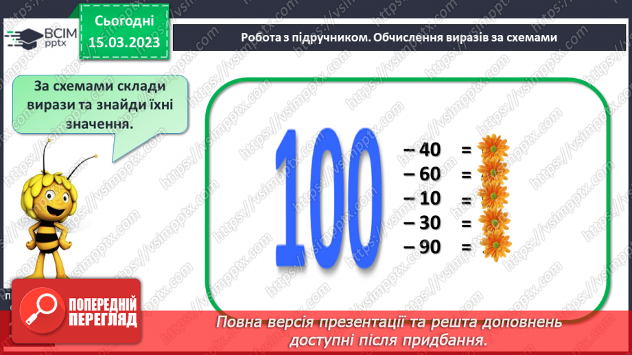 №0111 - Обчислення на основі нумерації. Складання задачі за малюнком. Вимірювання і порівняння відстаней. Визначення маси.16 №0111 - Обчислення на основі нумерації. Складання задачі за малюнком. Вимірювання і порівняння відстаней. Визначення маси.16