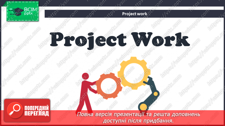 №035 - Planning the School Newspaper.6 №035 - Planning the School Newspaper.6