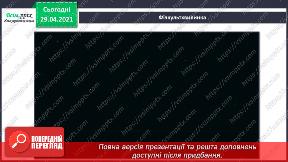№26 - Політ фантазії. Відтінки кольору. Зображення фантастичного космічного пейзажу (гуаш)14 №26 - Політ фантазії. Відтінки кольору. Зображення фантастичного космічного пейзажу (гуаш)14