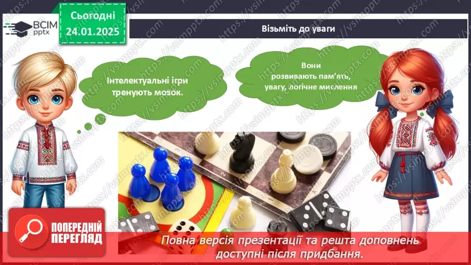 №060 - Інтелектуальні ігри.5 №060 - Інтелектуальні ігри.5