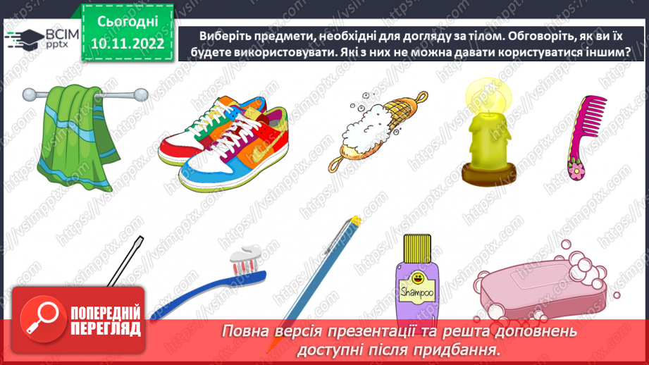 №038 - Стародавній Рим.25
