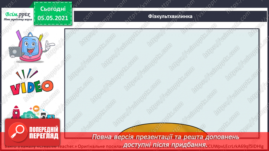 №036 - Квіткові рослини.19