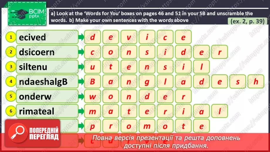 №042 - ГР1,2,3,4  Ти Готовий Готувати? Узагальнення вивченого протягом теми.23 №042 - ГР1,2,3,4  Ти Готовий Готувати? Узагальнення вивченого протягом теми.23