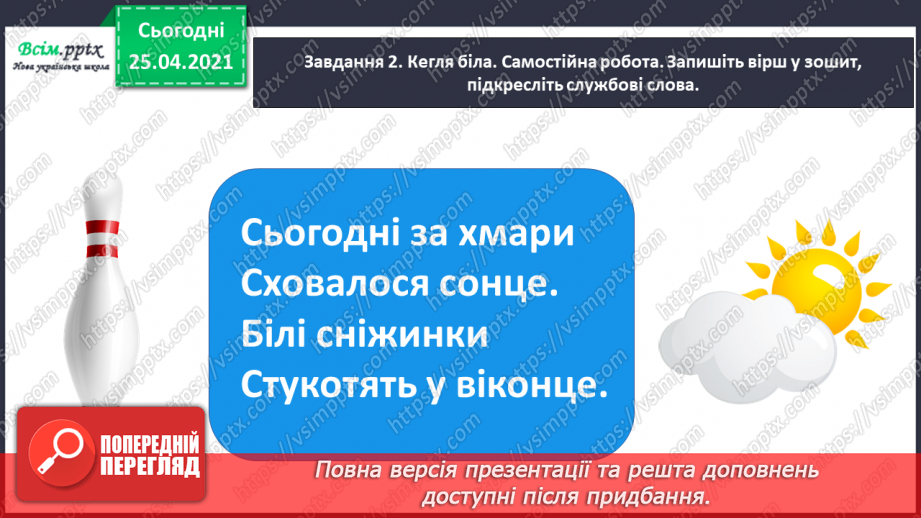 №090 - Застосування набутих знань умінь та навичок у процесі виконання компетентнісно орієнтованих завдань11