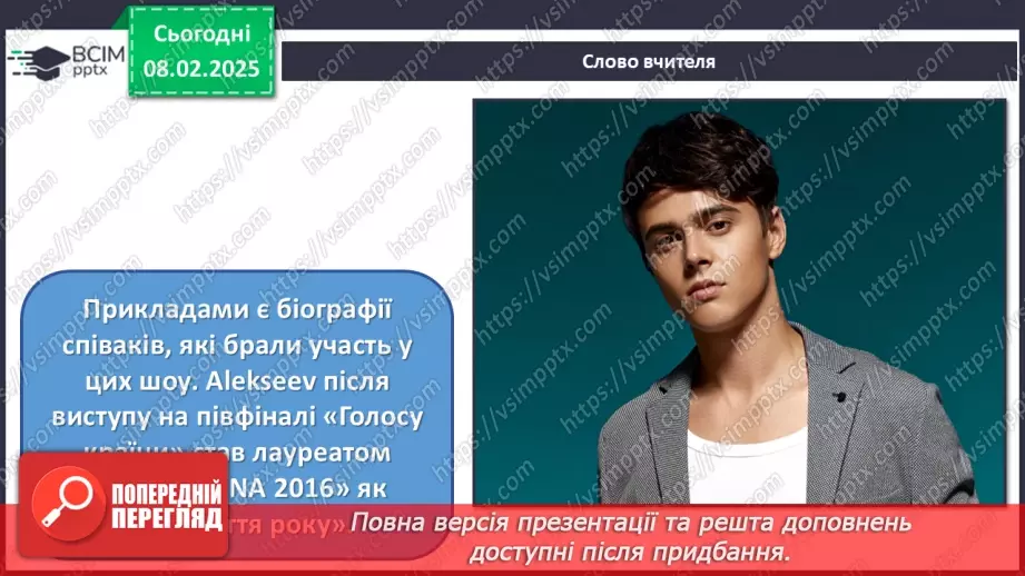 №022 - Музичні концерти, фестивалі, флешбоми8 №022 - Музичні концерти, фестивалі, флешбоми8