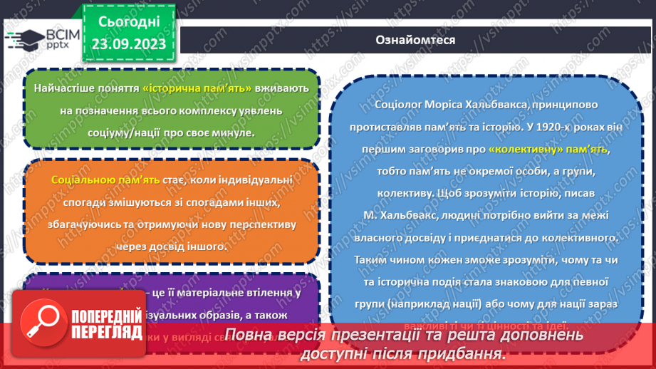 №05 - Не забудемо і не пробачимо: Бабин Яр в нашій пам'яті.8