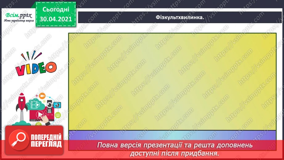 №092 - Медіавіконце: медіапроєкт – створення обкладинки книжки «Мій улюблений вірш»12