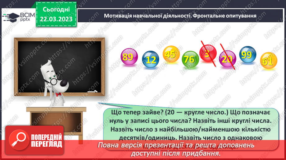 №0113 - Повторення10 №0113 - Повторення10