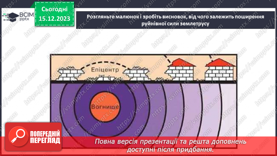 №31-32 - Створення власної колекції мінералів та гірських порід.10