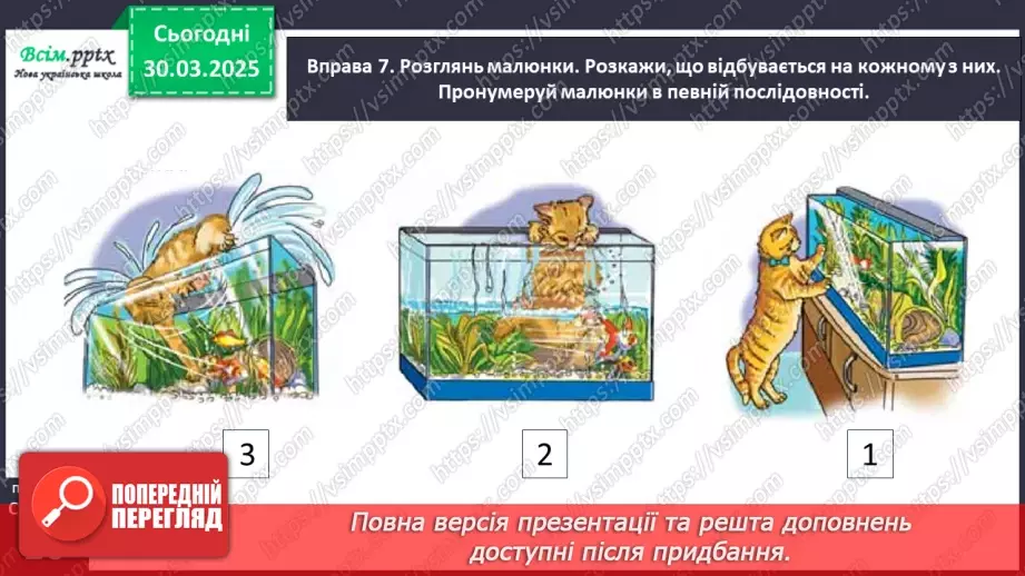 №107 - Досліди будову тексту.22 №107 - Досліди будову тексту.22