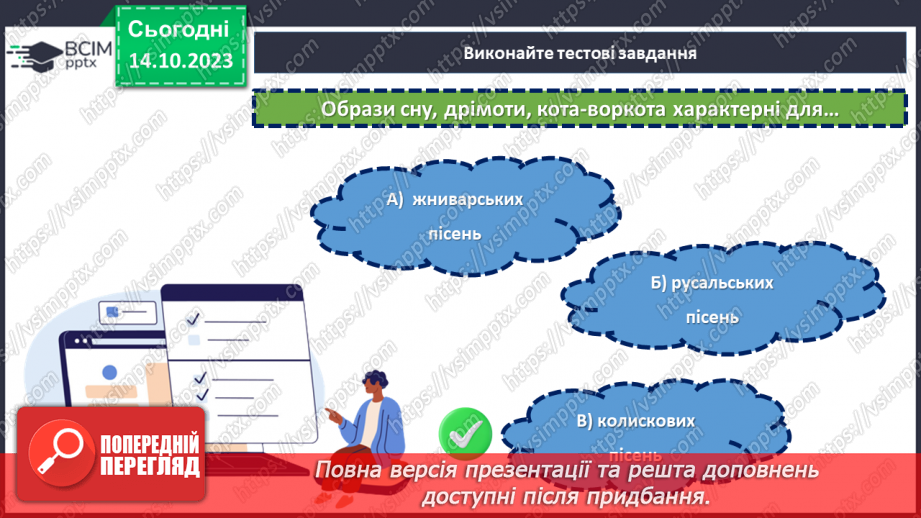 №15-16 - Діагностувальна робота №2. Контрольний твір на запропоновану вчителем тему.16