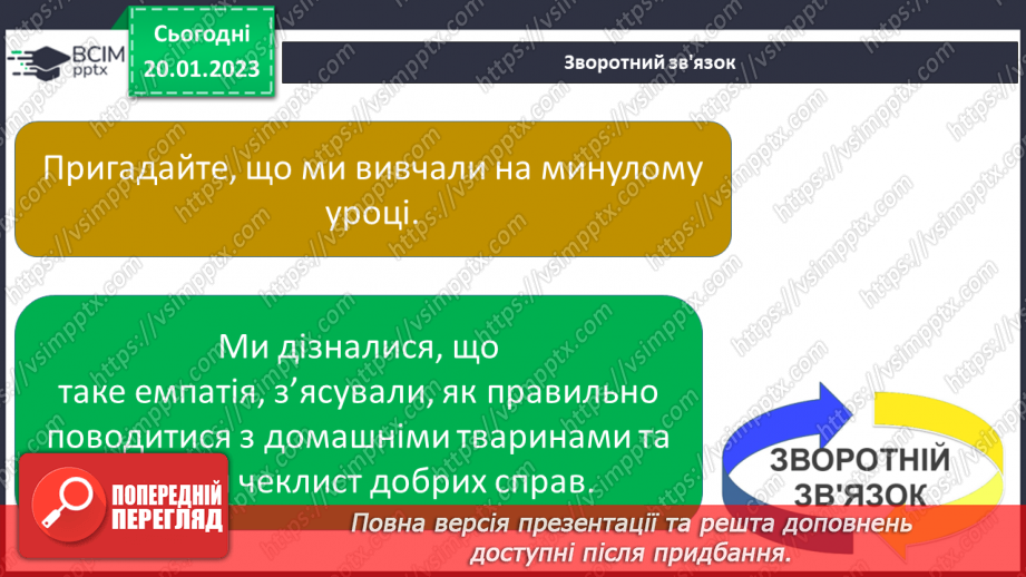 №20 - Суспільні норми.3 №20 - Суспільні норми.3