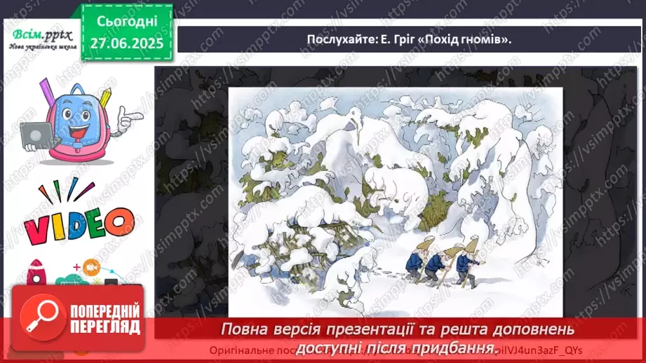 №12 - Завірюха-віхола9 №12 - Завірюха-віхола9