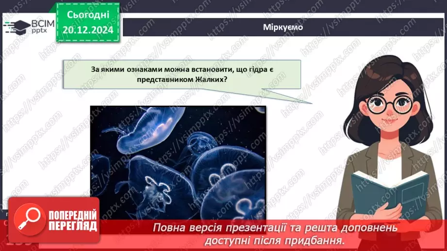 №50 - Губки і Жалкі (продовження).13 №50 - Губки і Жалкі (продовження).13