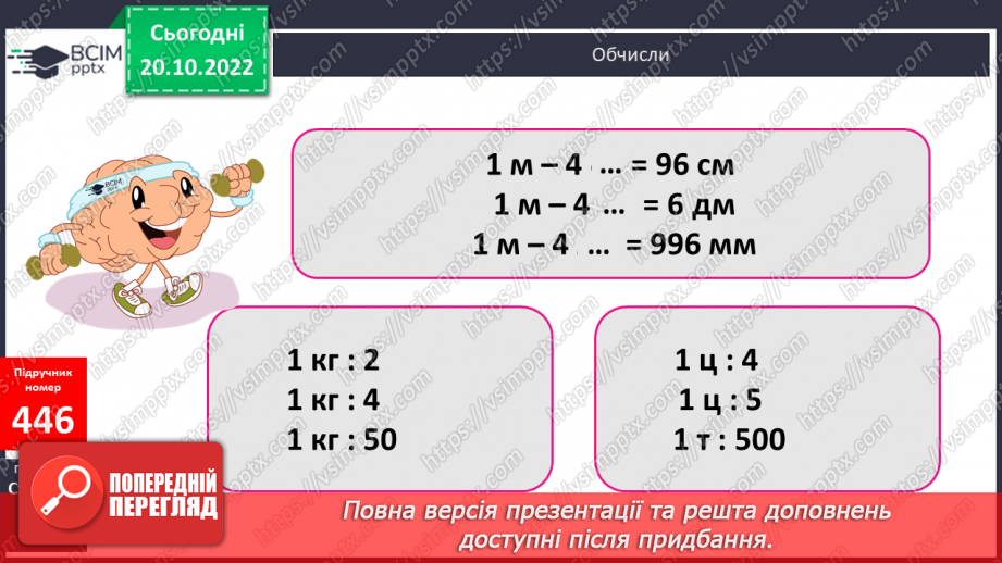 №046 - Письмове ділення чисел виду 768 : 2417 №046 - Письмове ділення чисел виду 768 : 2417