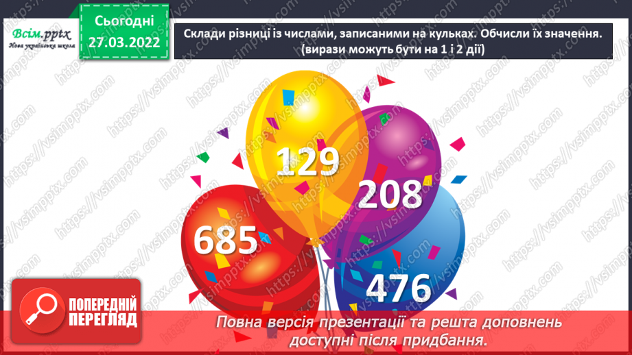 №132 - Ділення двоцифрового, трицифрового числа на одноцифрове виду 42 : 3, 112 : 7.3 №132 - Ділення двоцифрового, трицифрового числа на одноцифрове виду 42 : 3, 112 : 7.3