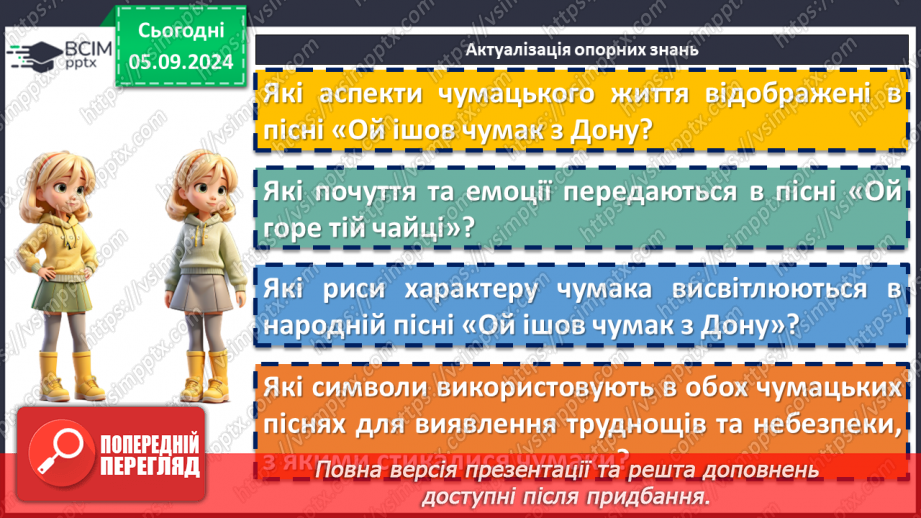 №05 - Народні наймитські, рекрутські, солдатські, жовнірські пісні: «Ой матінко-вишня», «В суботу пізненько», «Ой хмариться, туманиться..»4