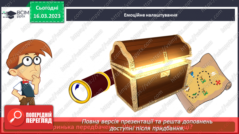 №101 - Розрізнення різновидів текстів (розповідь, опис, міркування, есе) і пояснює їх призначення2 №101 - Розрізнення різновидів текстів (розповідь, опис, міркування, есе) і пояснює їх призначення2