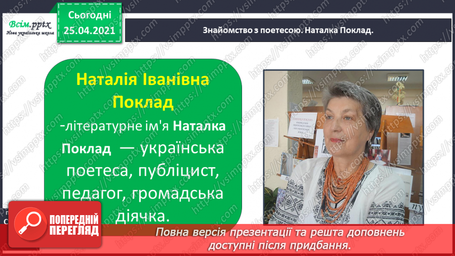 №040 - Петриківський розпис. Н. Поклад «Петриківські диво- квіти»12