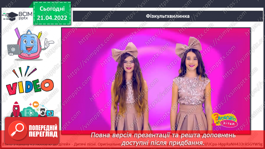 №096 - Що означає бути дорослим?14 №096 - Що означає бути дорослим?14