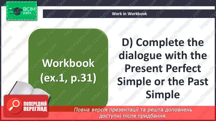 №031-32 - Grammar. Present Perfect Simple vs Past Simple20 №031-32 - Grammar. Present Perfect Simple vs Past Simple20