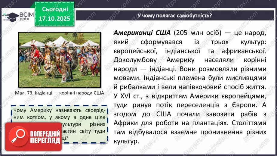 №18 - Народи світу. Узагальнення вивченого з розділу «Закономірності формування природи материків і океанів»13 №18 - Народи світу. Узагальнення вивченого з розділу «Закономірності формування природи материків і океанів»13