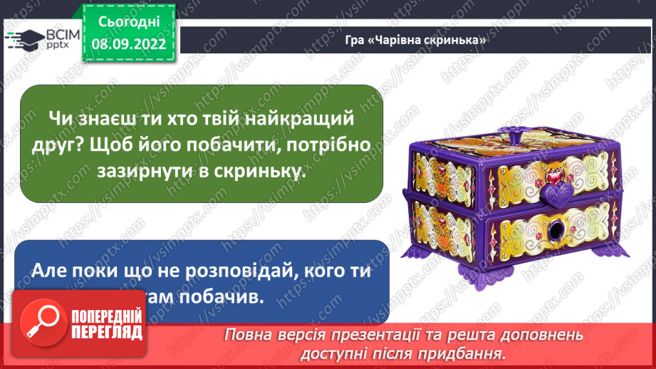 №03 - Самооцінка і характер людини. Упевненість і самовпевненість. Самооцінка характеру.3