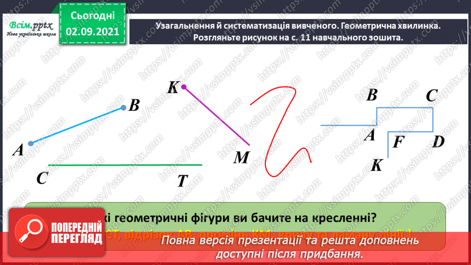 №005 - Досліджуємо задачі13