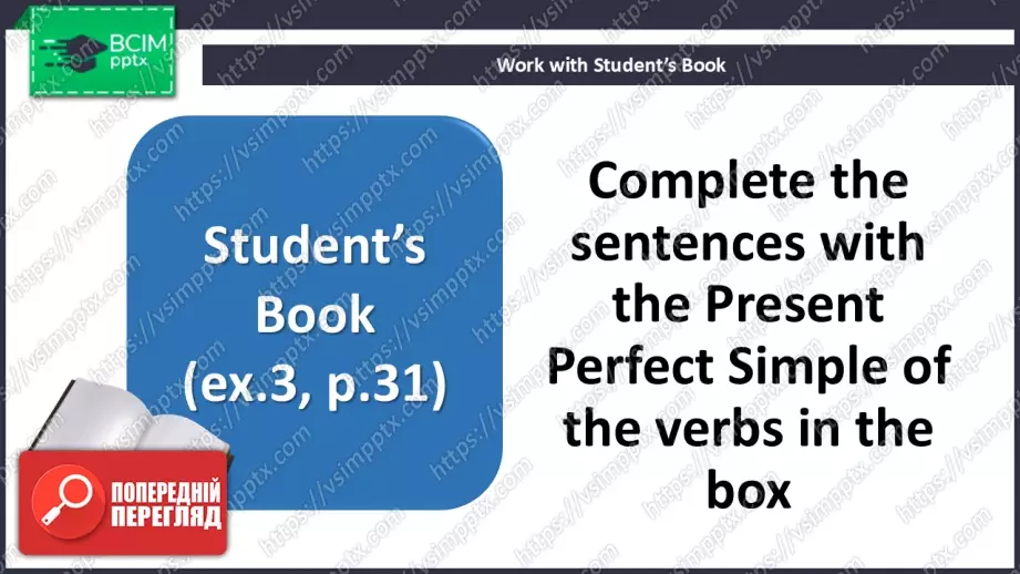 №025 - П/О. ГР4 Граматика. Present Perfect Simple7 №025 - П/О. ГР4 Граматика. Present Perfect Simple7