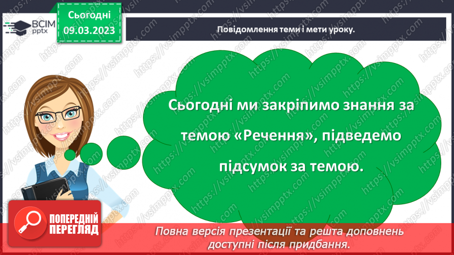 №097-98 - Діагностувальна робота5 №097-98 - Діагностувальна робота5