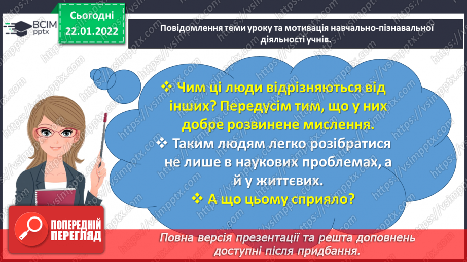 №097 - Узагальнюємо задачі на знаходження четвертого пропорційного; на пропорційне ділення4 №097 - Узагальнюємо задачі на знаходження четвертого пропорційного; на пропорційне ділення4