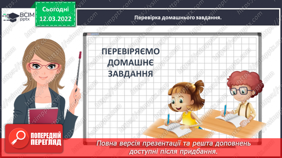 №125 - Знайомимось із задачами на рух двох тіл у різних напрямках: знаходимо час руху2