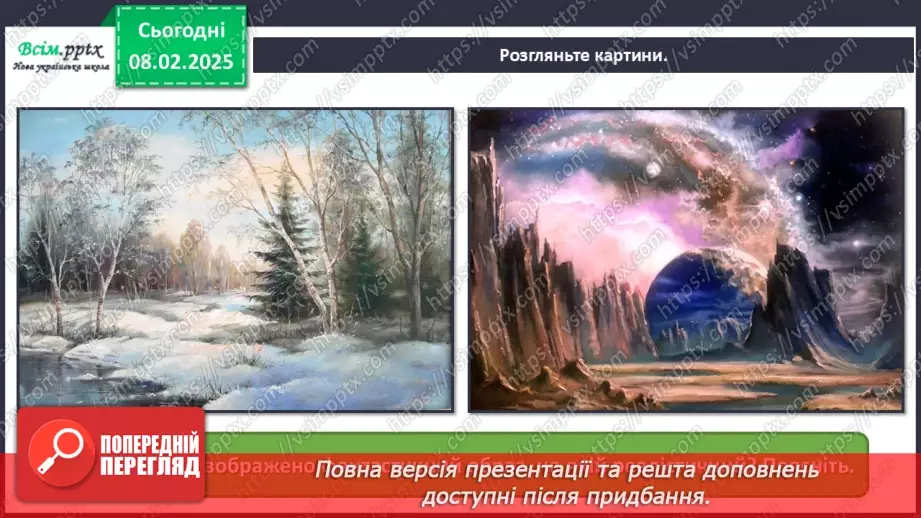 №22 - Космічна подорож9 №22 - Космічна подорож9