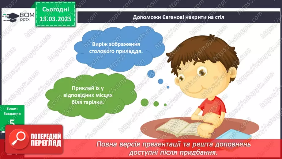 №081 - Як поводитися за столом? Етикет — це серйозно. Великі та маленькі таємниці сервірування15