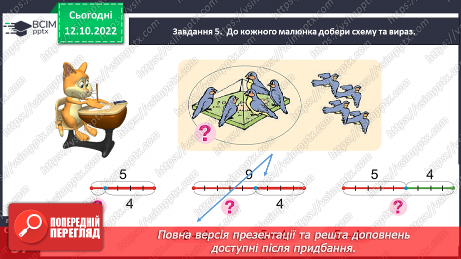 №0035 - Порівнюємо числа. Порівняння на основі складу числа.30