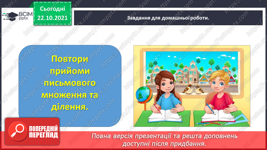 №046 - Тематична діагностувальна робота16 №046 - Тематична діагностувальна робота16