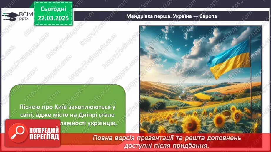 №028 - Мандрівка музичною картою світу4 №028 - Мандрівка музичною картою світу4