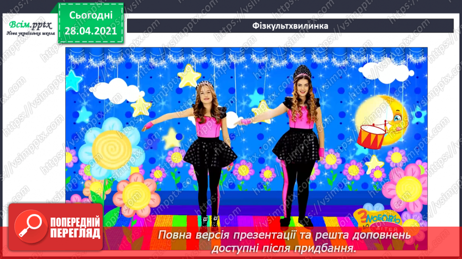 №041 - Повторення таблиць множення та ділення. Задачі на ділення на число. Складання виразів за текстами.25 №041 - Повторення таблиць множення та ділення. Задачі на ділення на число. Складання виразів за текстами.25