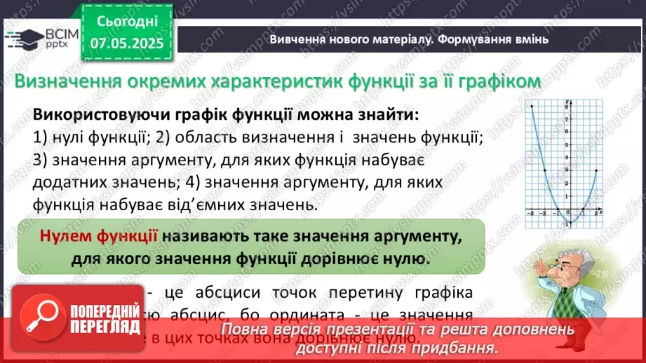 №101 - Узагальнення і систематизація знань за ІІ семестр.   Самостійна робота13 №101 - Узагальнення і систематизація знань за ІІ семестр.   Самостійна робота13