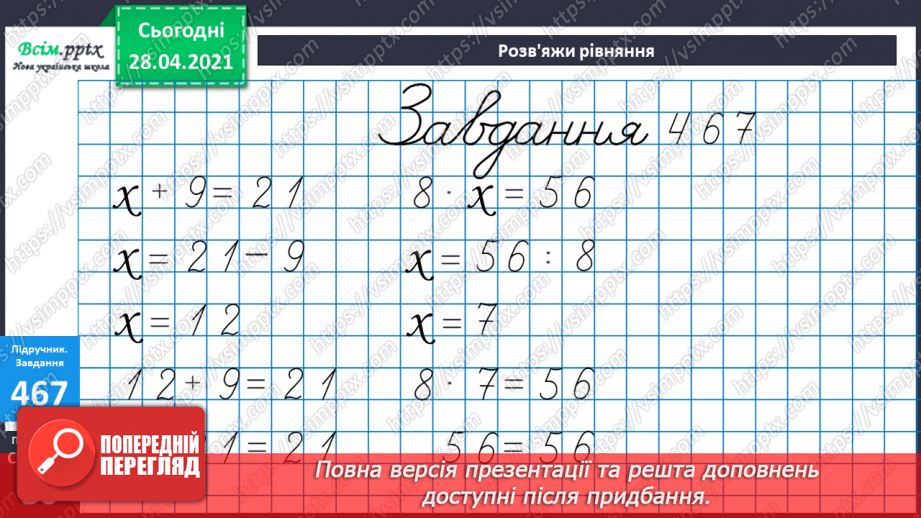 №050 - Утворення трицифрових чисел за їхнім десятковим складом. Задачі на спільну роботу.37