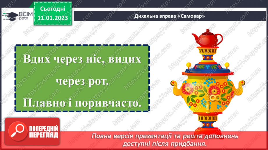 №068-69 - Чому зайчик кожушок міняє? Українська народна казка «Сніг і заєць». Дослідження: як змінюється настрій дійової особи6