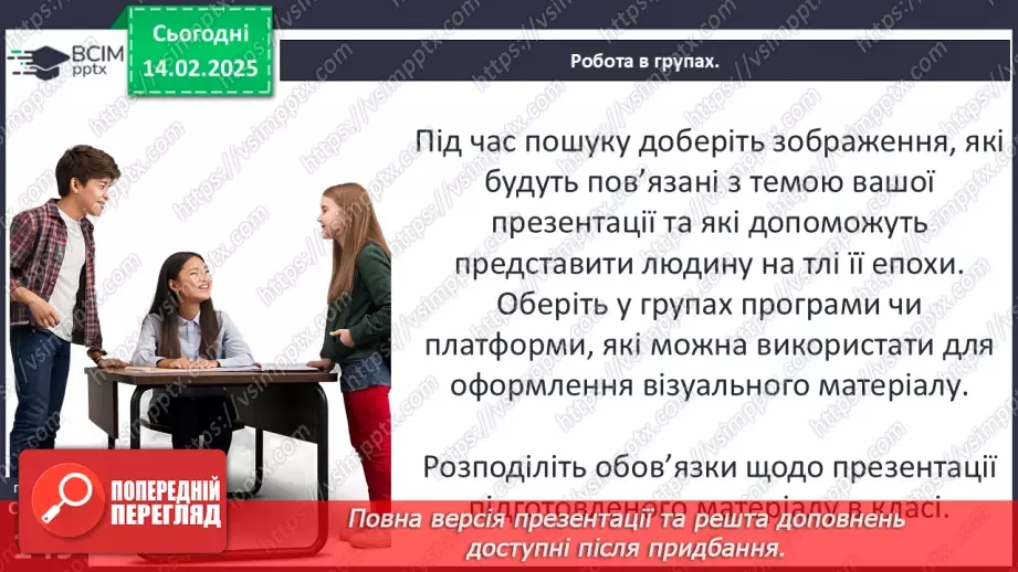 №23 - Представлення проєктів. Узагальнення.10 №23 - Представлення проєктів. Узагальнення.10