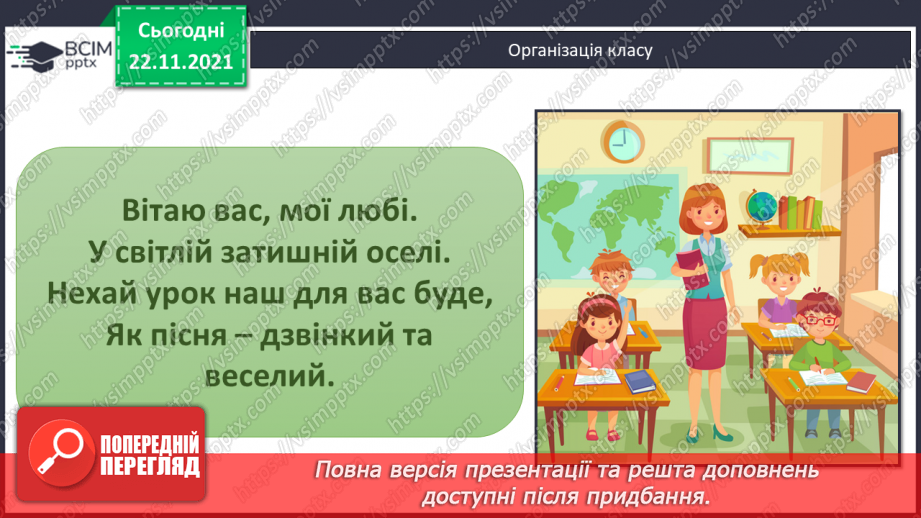 №066 - Обчислення   площі прямокутника. Розв’язування нерівностей. Обчислення виразів на  4 дії. Складання  і розв’язування задач1