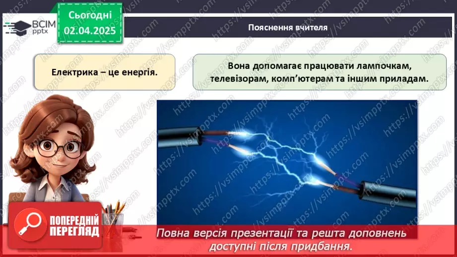 №30 - Пам'ять про Чорнобиль__8