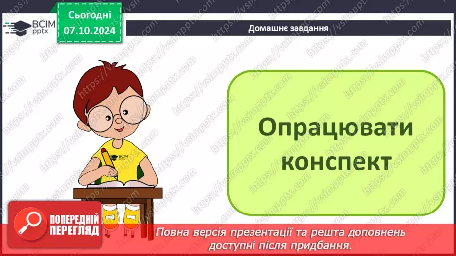 №09 - Поняття штучного інтелекту, інтернет речей, smart-технології та технології колективного інтелекту.47