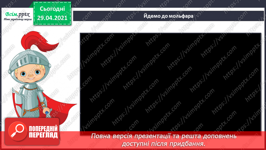 №01 - Барви літа. Слухання А. Вівальді «Літо. Чотири пори року. Виконання: поспівка, В. Ткачова, А. Олейнікова «Сонячний малюнок».15