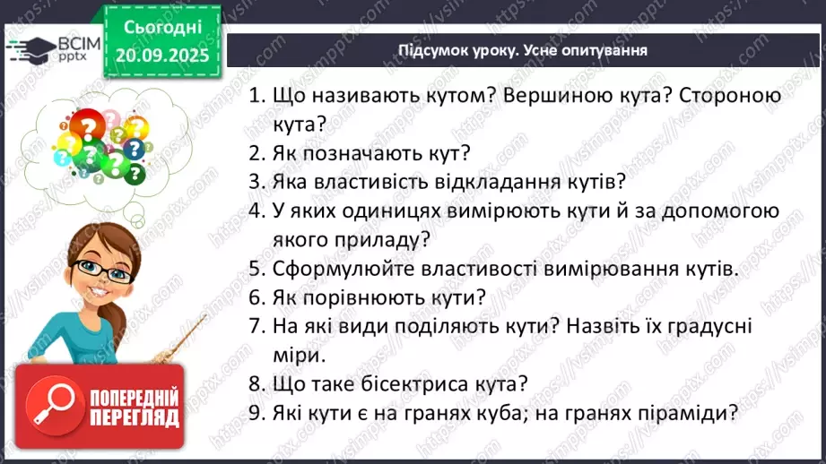 №010 - Розв’язування типових задач.42 №010 - Розв’язування типових задач.42