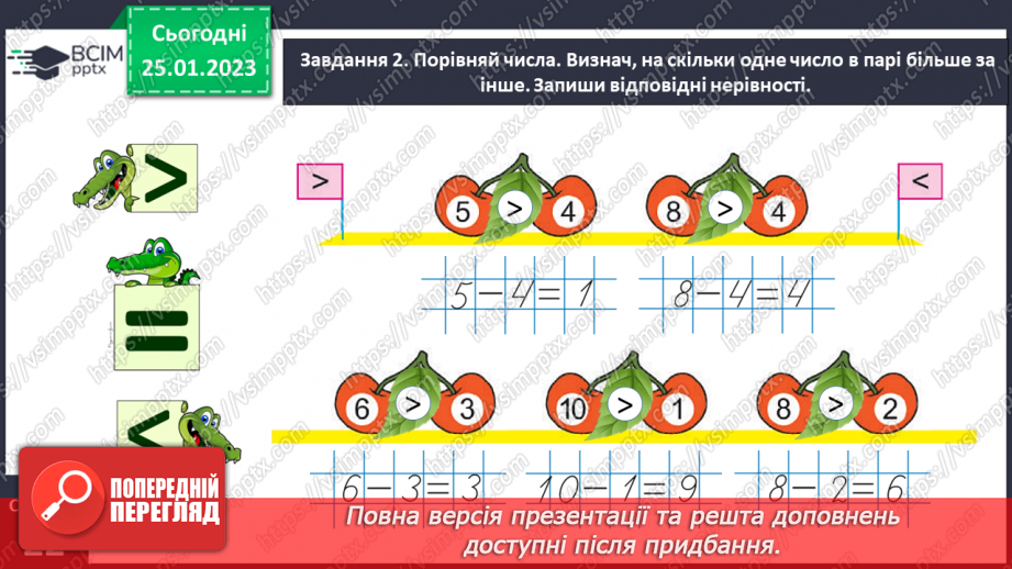 №0083 - Додаємо і віднімаємо числа 0, 1, 2, 3, 4.12