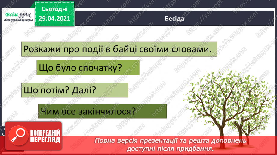 №055-56 - Суфікс. Леонід Глібов «Ґава і лисиця». Читання в особах18