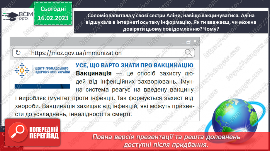 №24 - Захворювання. Фактори ризику захворювань.16 №24 - Захворювання. Фактори ризику захворювань.16